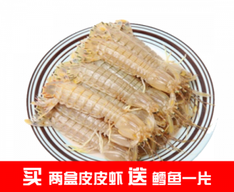 【买二送一】满2盒超级新鲜冷冻皮皮虾1KG 一盒  1KG 装自动送大雪鱼一片（350-450G）